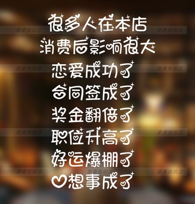 M168服装鞋咖啡奶茶蛋糕美甲美容美发店玻璃门贴墙贴纸店铺装饰品 - 360购物